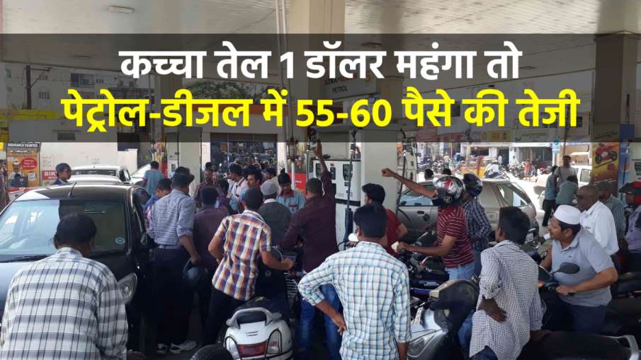 Petrol- India TV Paisa