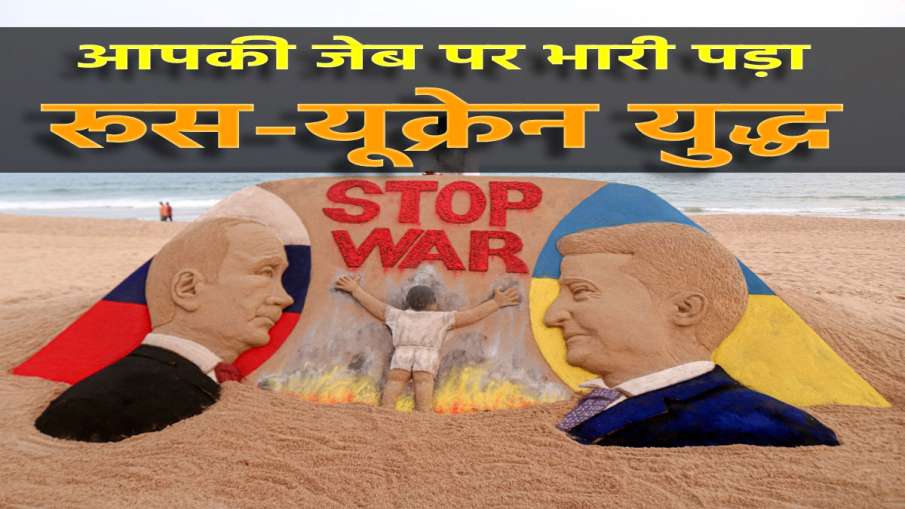 Russia Ukraine War- India TV Hindi News