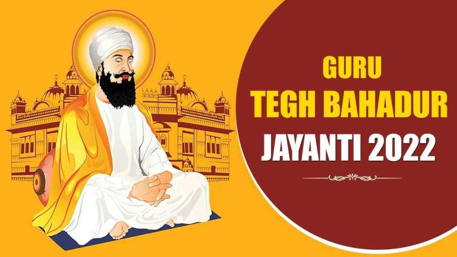 Guru Tegh Bahadur Jayanti 2022- India TV Hindi