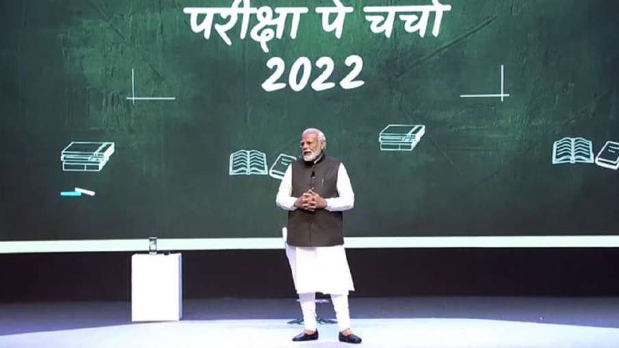 Pariksha Pe Charcha 2022: PM Narendra Modi - India TV Hindi