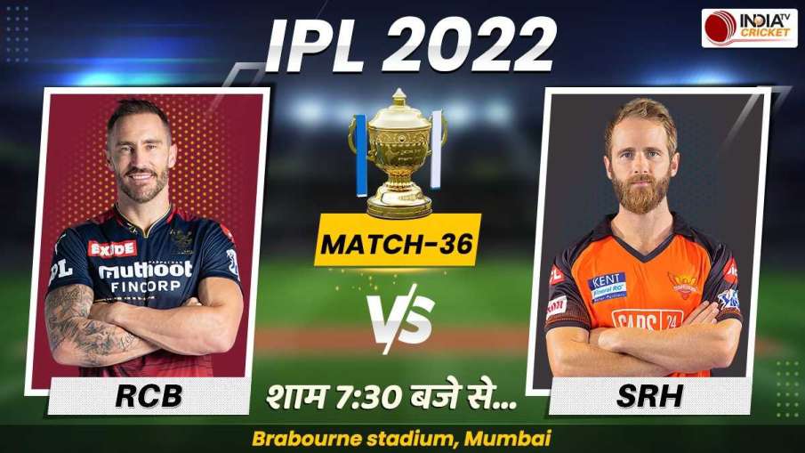 SRH vs RCB LIVE Score IPL 2022 Updates: Check here the latest score board  of Sunrisers Hyderabad vs Royal Challengers Bangalore match - Edules