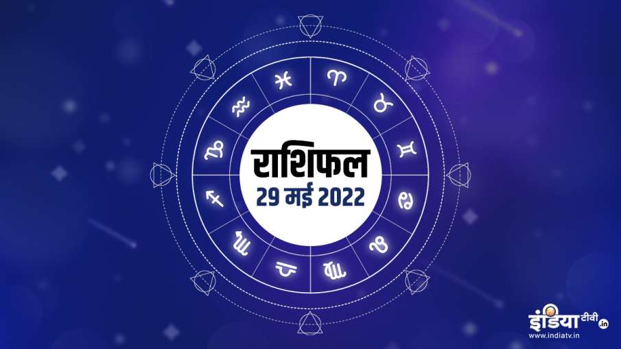 Aaj Ka Rashifal 29 May 2022- India TV Hindi