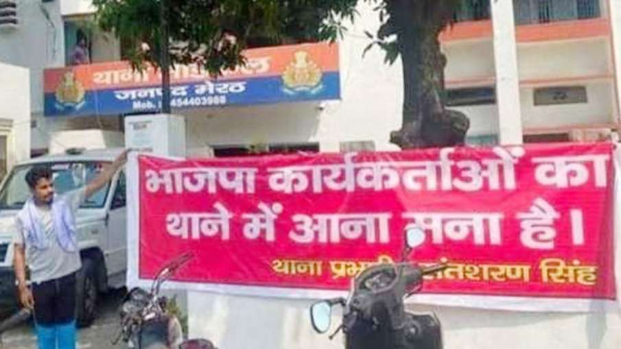 Meerut police station banner gets viral on social media- India TV Hindi