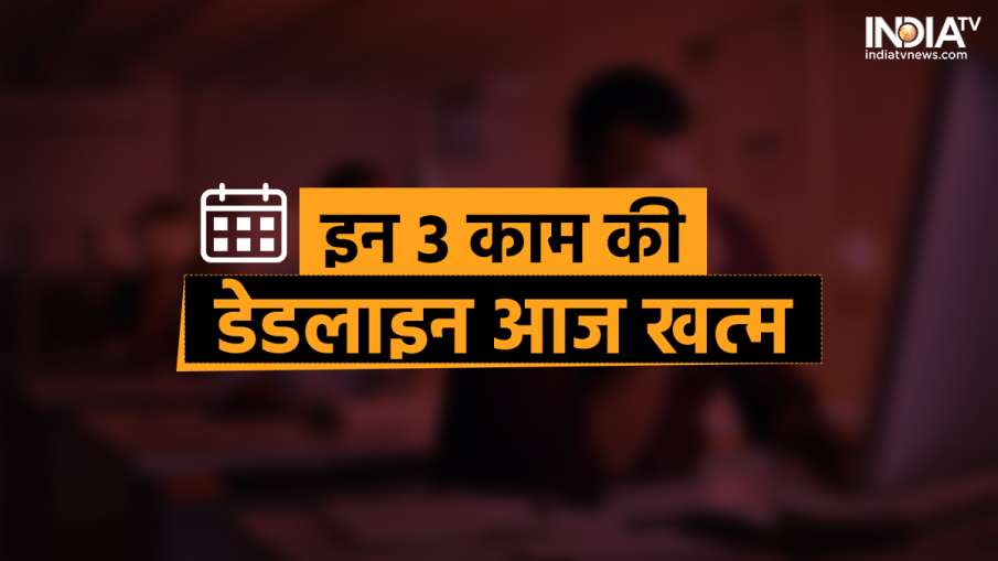 30th June Deadline- India TV Hindi News