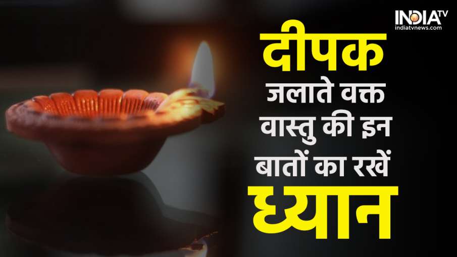 Vastu Tips- India TV Hindi News