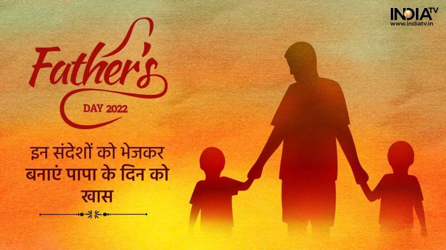 Happy Father's Day 2022- India TV Hindi