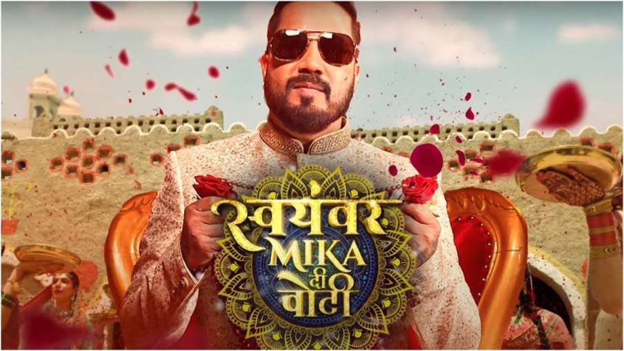 Mika Di Vothi - India TV Hindi