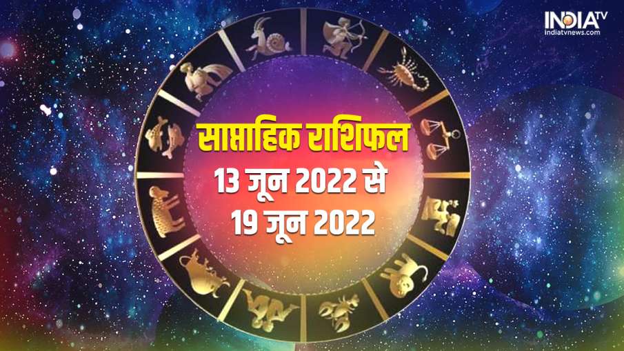 Weekly Horoscope 13 June to 19 June 2022- India TV Hindi