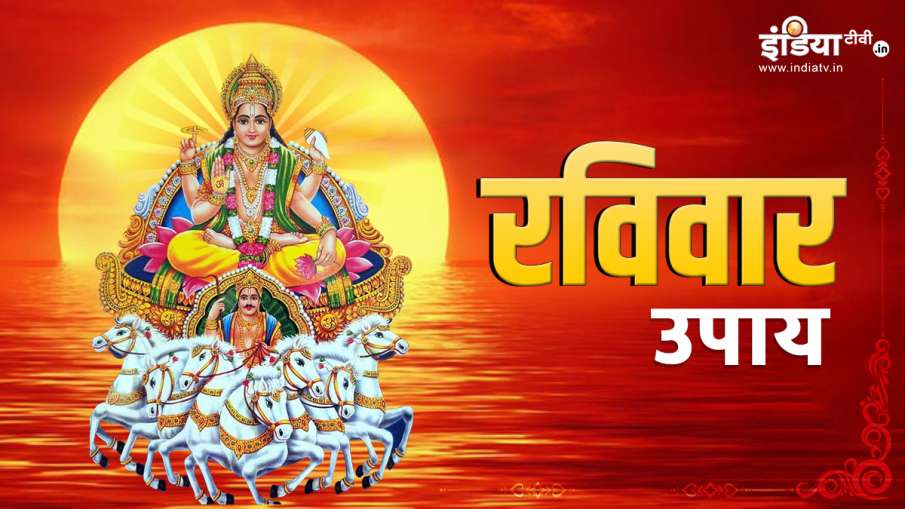 Sunday Upay- India TV Hindi