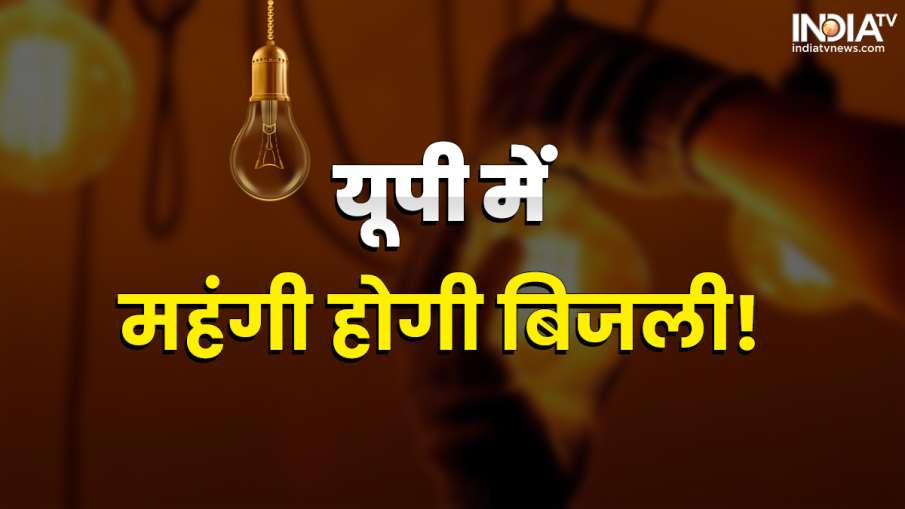 Electricity In UP- India TV Hindi
