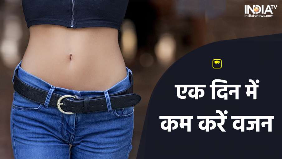 Weight Loss- India TV Hindi News