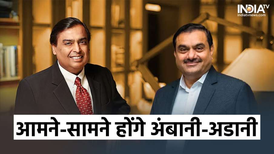 Mukesh Ambani-Gautam Adani News- India TV Hindi