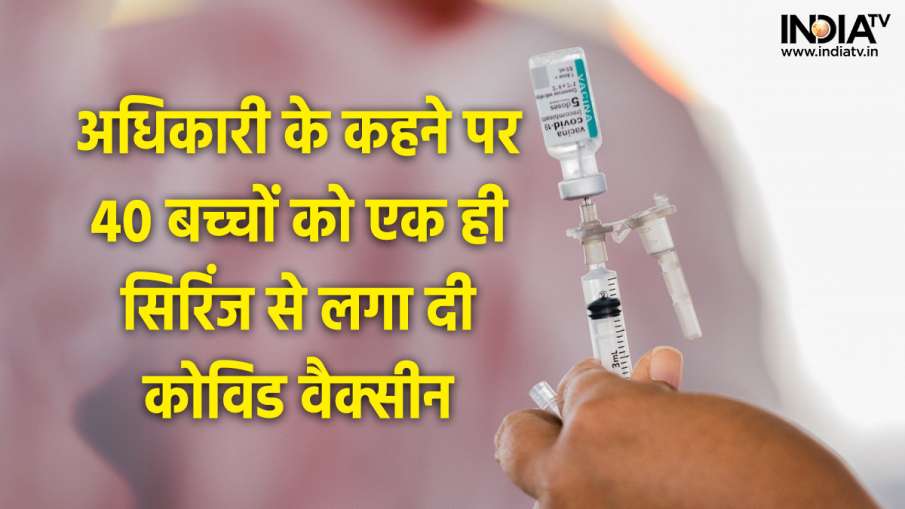 Covid vaccine- India TV Hindi