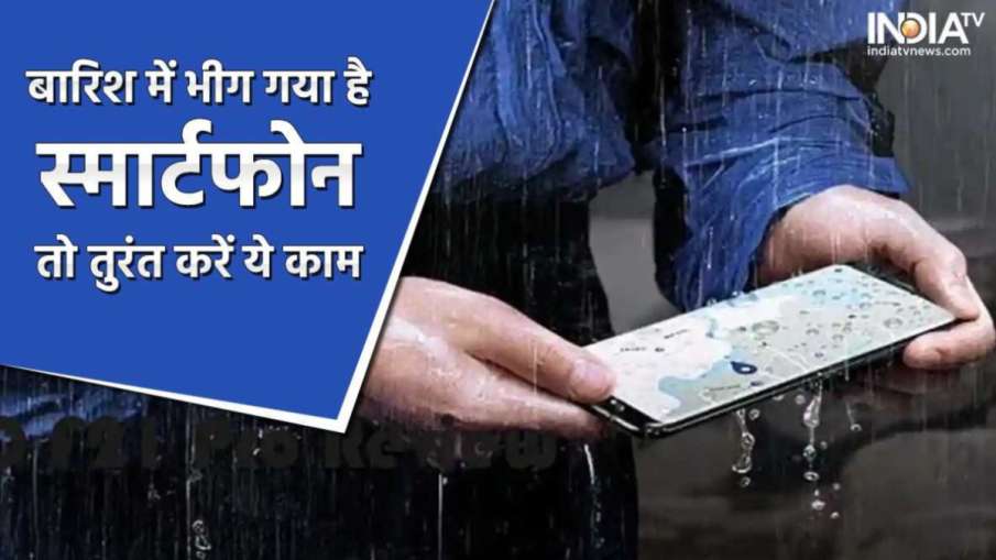 Tips to Rescue a Wet Smartphone- India TV Hindi