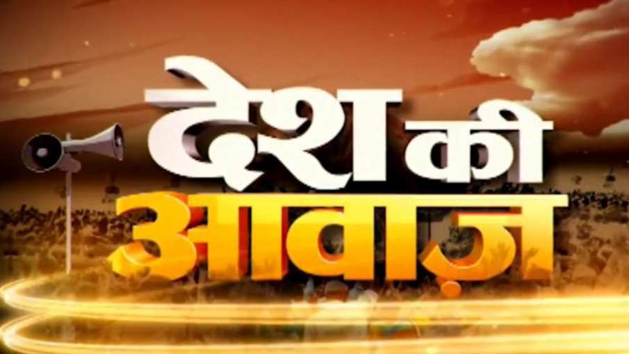 who will win elections, opinion poll 2022, desh ki awaaz, bjp, congress- India TV Hindi News