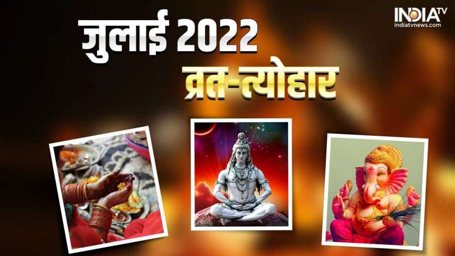 July 2022 Vrat-Festival- India TV Hindi News