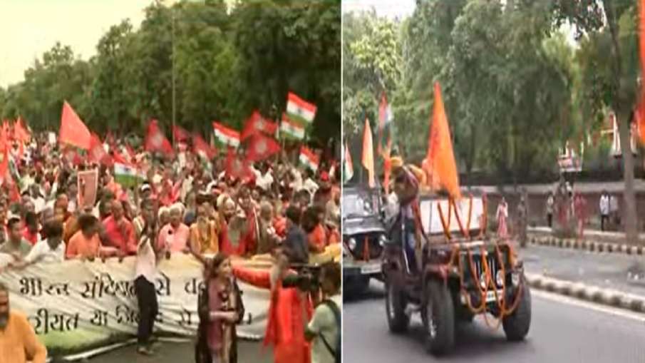 Hindu organizations protest- India TV Hindi