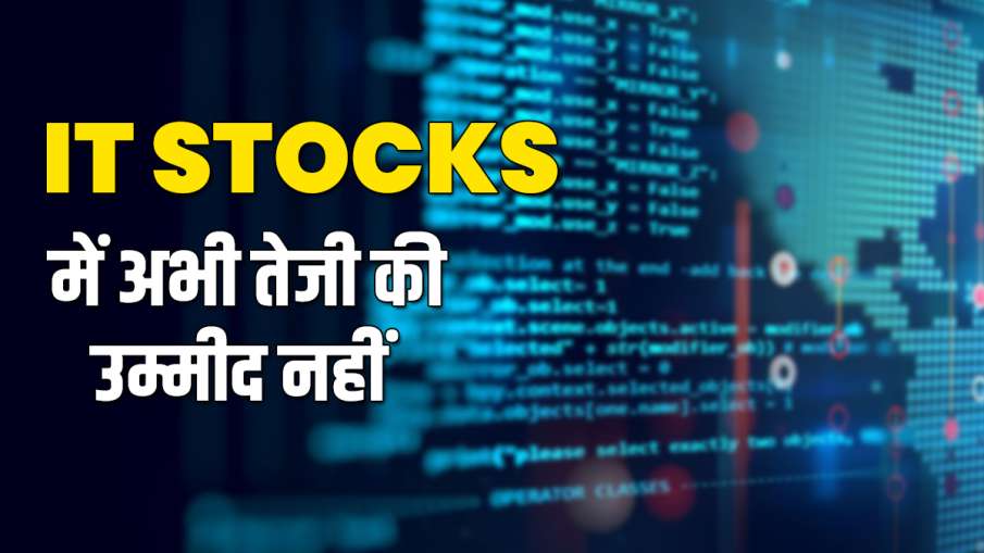 IT Stocks - India TV Hindi