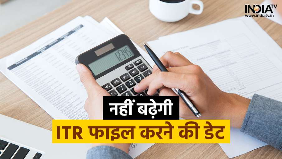 ITR Return deadline - India TV Hindi News