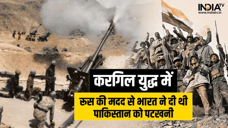 Kargil Vijay Diwas - India TV Hindi News