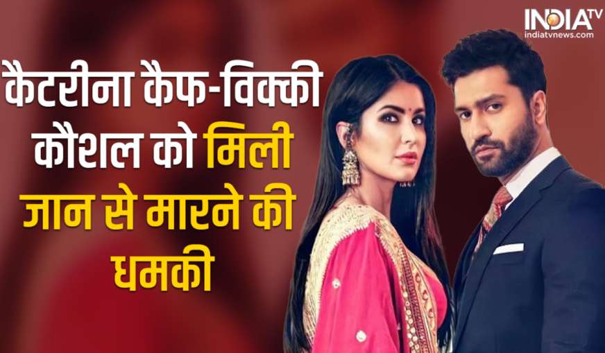 कैटरीना कैफ-विक्की कौशल- India TV Hindi News