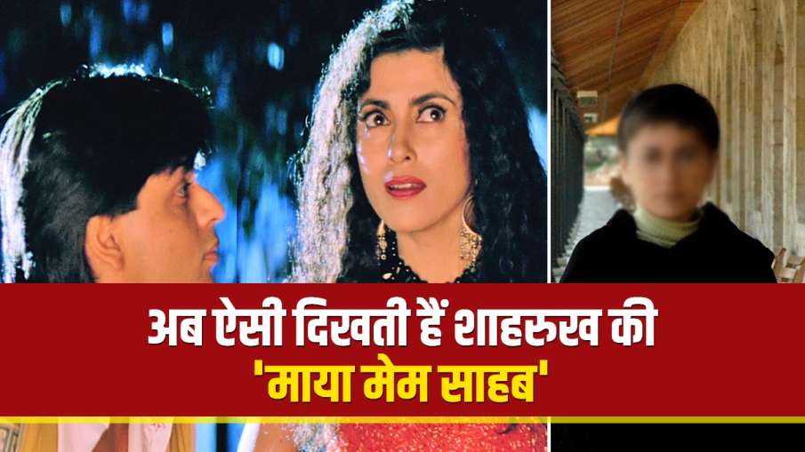 शाहरुखचा 'माया मेम साब' कसा बदलला - इंडिया टीव्ही