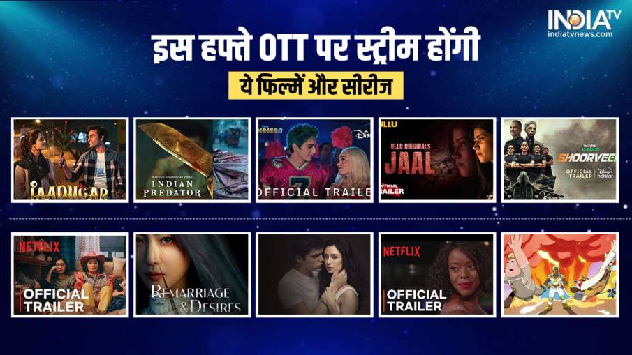 इस हफ्ते OTT पर धमाल मचाएंगी ये वेब सीरीज और फिल्में- India TV Hindi