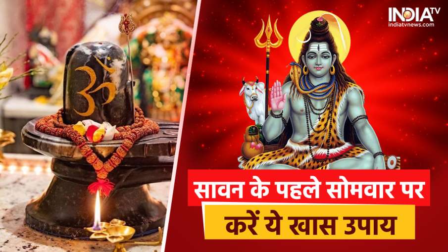 भगवान शिव की करें पूजा, बरसेगी असीम कृपा- India TV Hindi News