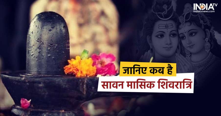 Sawan Masik Shivratri 2022- India TV Hindi