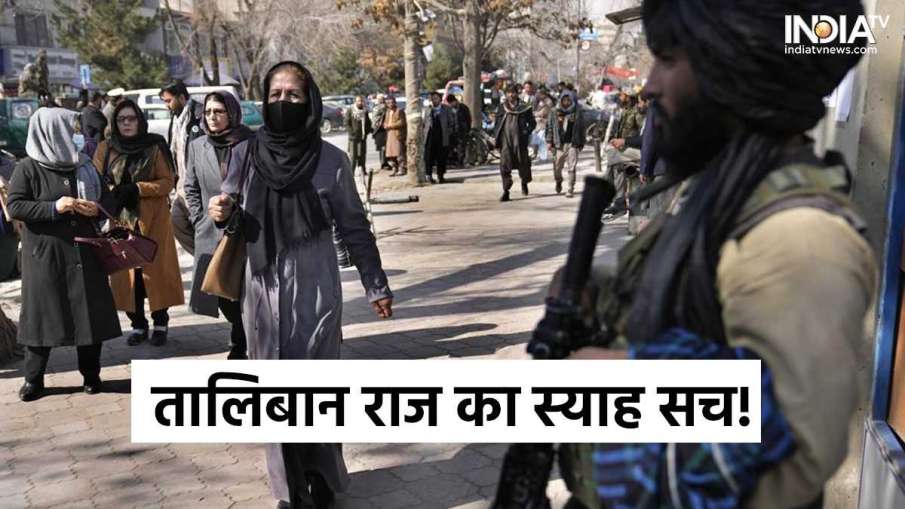 Afghan women pass next of Taliban fighter in Kabul,...- India TV Hindi News