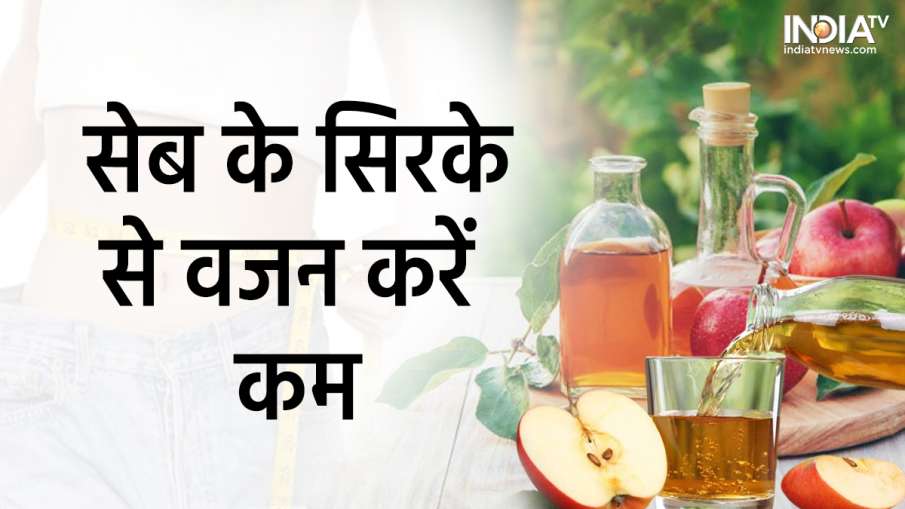 Apple Cider Vinegar- India TV Hindi News