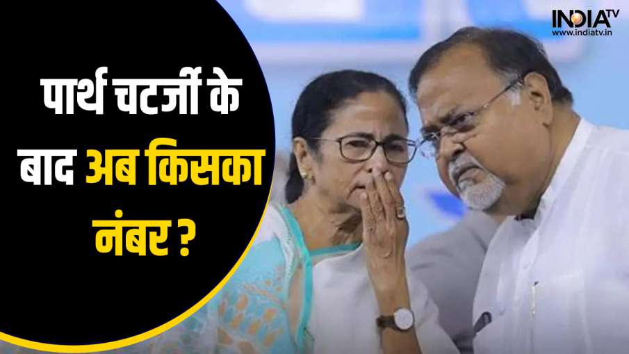 Partha Chatterjee- India TV Hindi News