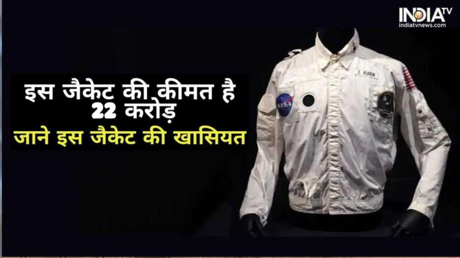 Buzz Aldrin'jacket- India TV Hindi News