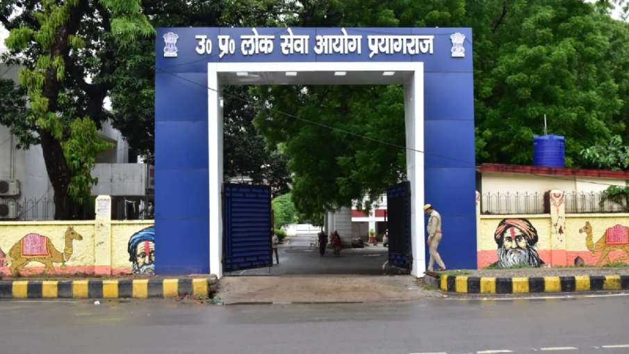 UPPCS- India TV Hindi News