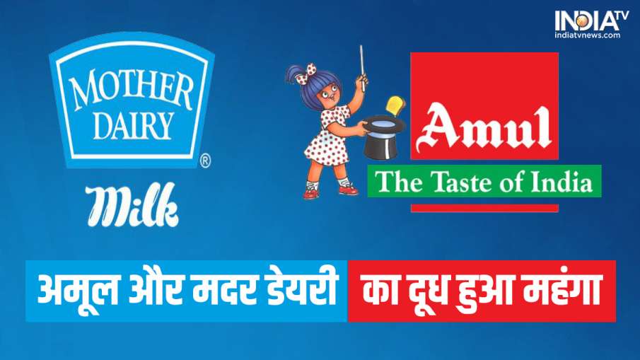 Amul And Mother Dairy Hike Milk Price- India TV Hindi News