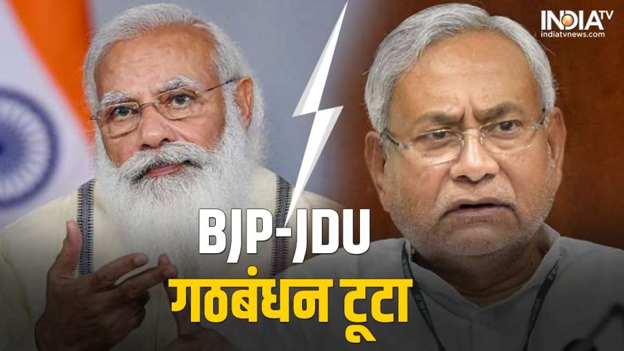 Bihar Political Crisis- India TV Hindi News