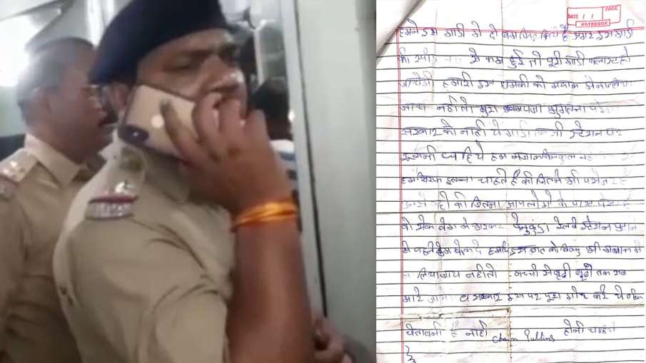 Letter of a bomb found in Karnataka Express- India TV Hindi News