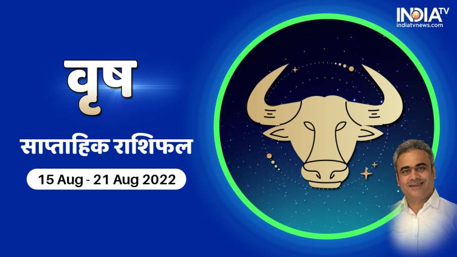 Taurus Weekly Horoscope 15 August - 21 August- India TV Hindi News