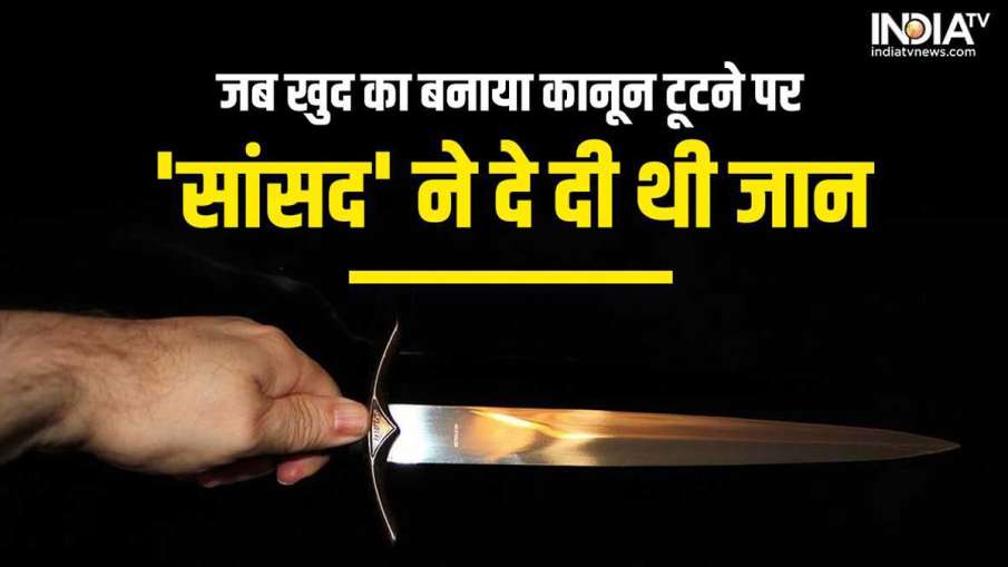 Unusual Death, Unusual Deaths History, Charondas killed himself, Charondas Greek- India TV Hindi News