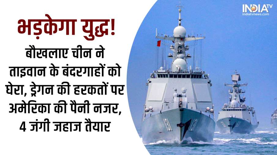 China Military Drill- India TV Hindi News