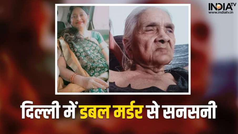 Delhi Double Murder- India TV Hindi News