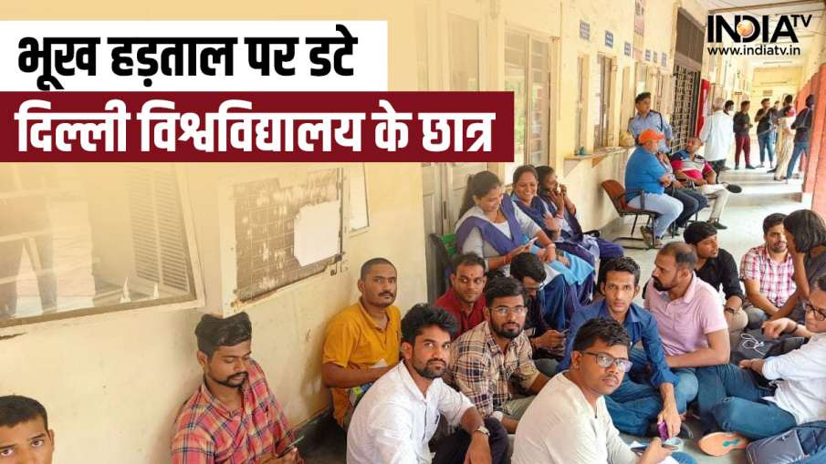 Delhi University students on hunger strike- India TV Hindi News