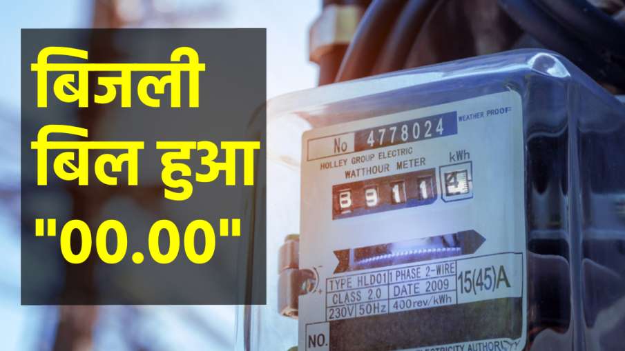 Punjab Electriciti Bill- India TV Hindi News