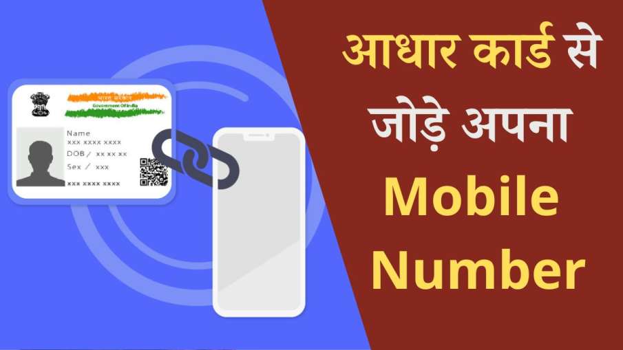 घर बैठे आधार कार्ड से...- India TV Hindi News