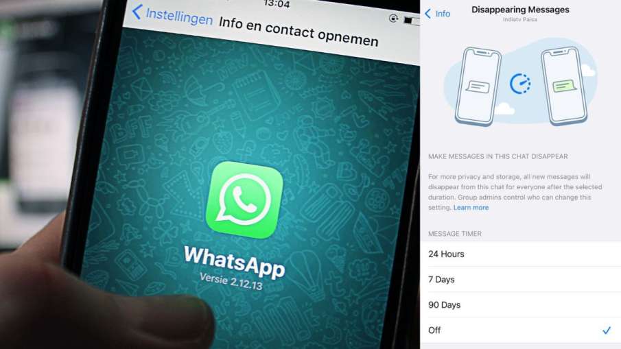 WhatsApp में डिसएपीयरिंग...- India TV Hindi