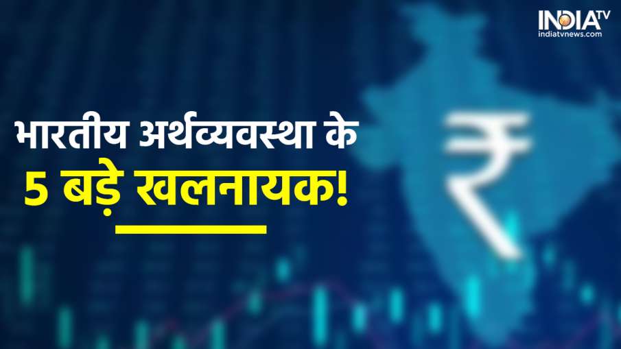 Indian Economy- India TV Hindi News