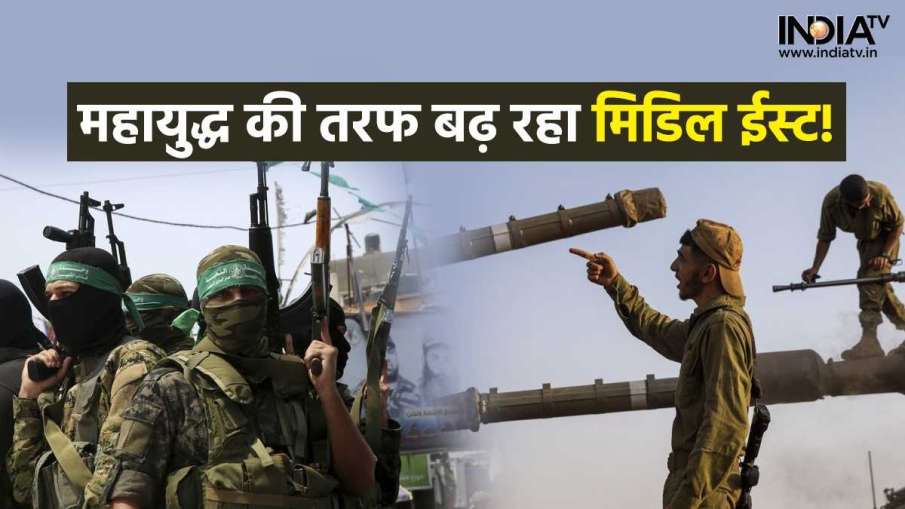 Israel Palestine Crisis, Israel Hamas Crisis, Gaza Strip, West Bank Attack, Israel Hamas War- India TV Hindi News
