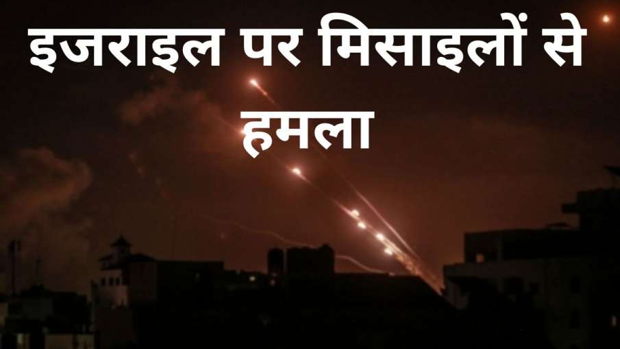 Israel News- India TV Hindi News
