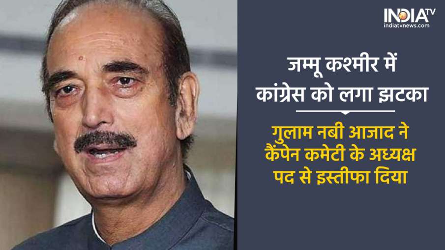 Ghulam Nabi Azad- India TV Hindi News