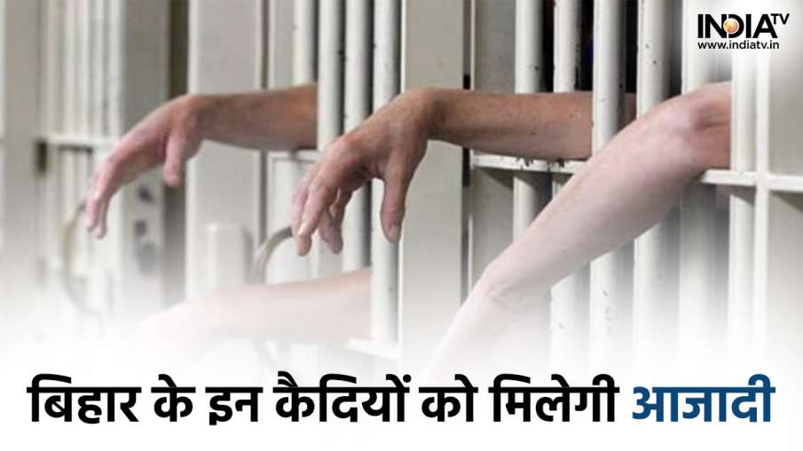 Nitish Government to release selected prisoners under a special exemption- India TV Hindi News